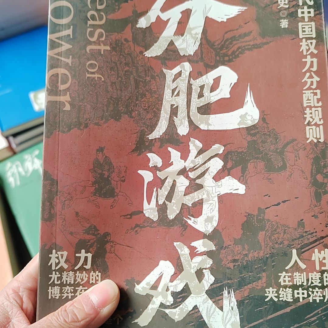 分肥游戏分肥游戏