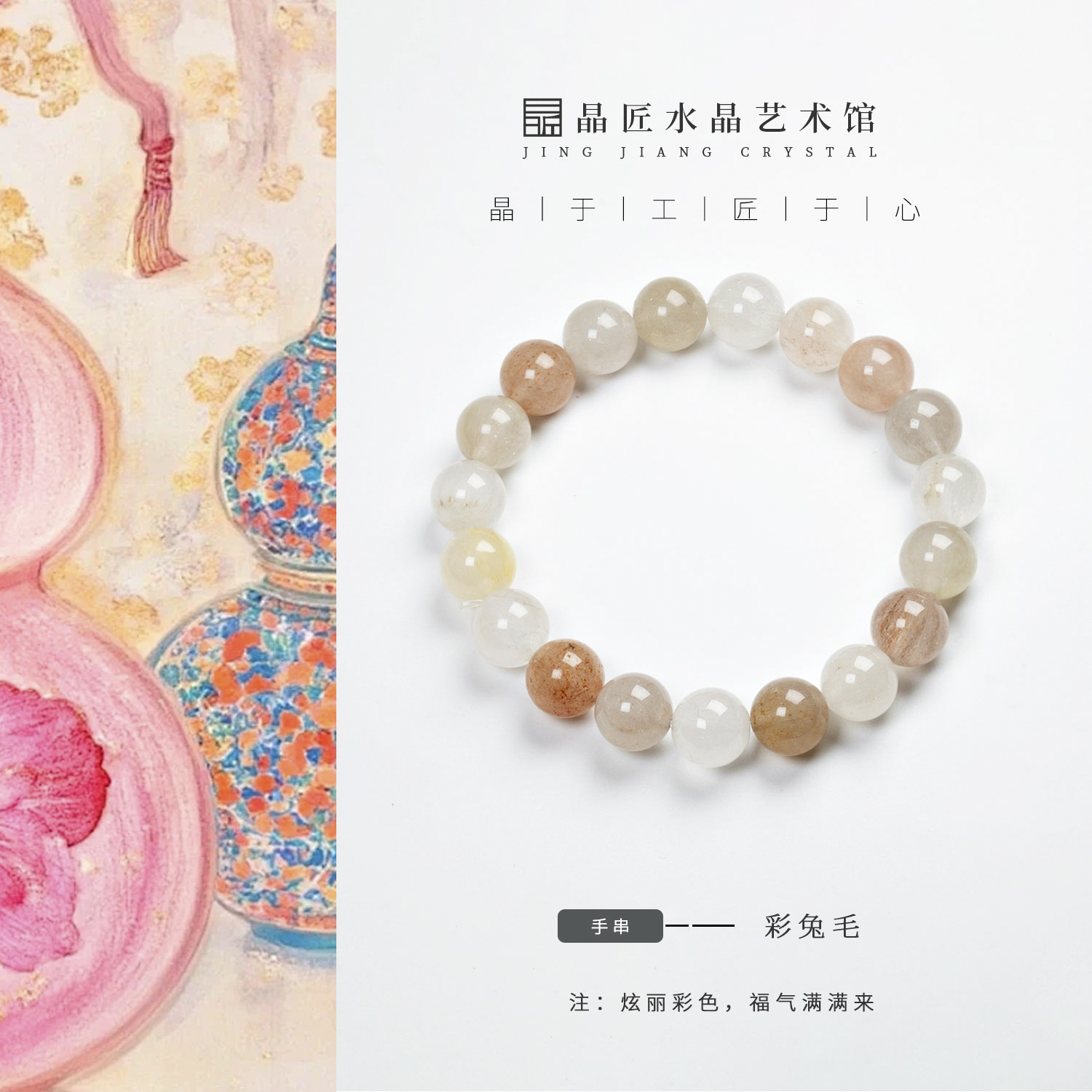 彩兔毛手串10mm+多样性发一 精选