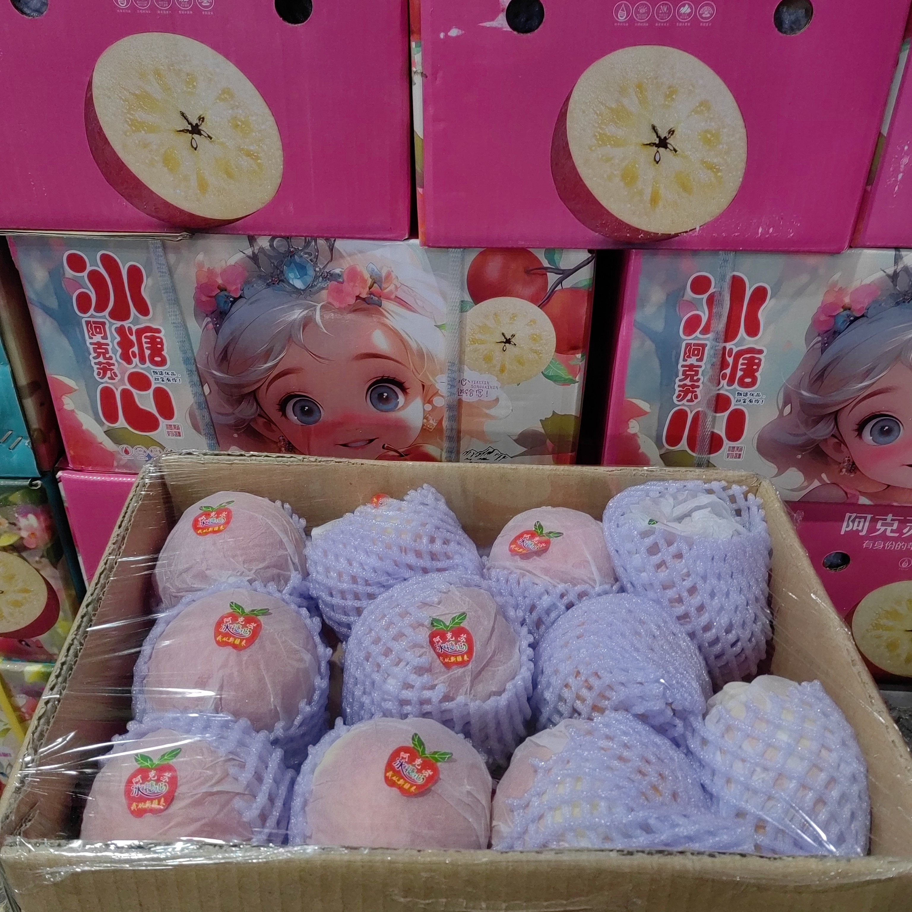 10斤净果新疆阿克苏冰糖心，带糖心，甜度高