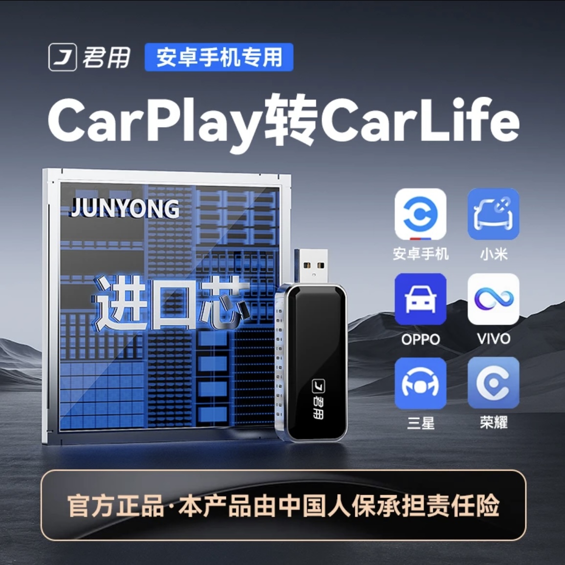 【U7系列】安卓手机专用有线Carplay转无线Carlife+原车带carplay