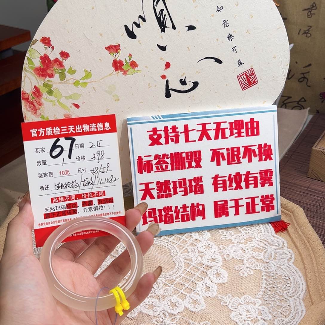 玛瑙/玉髓手镯未镶嵌
