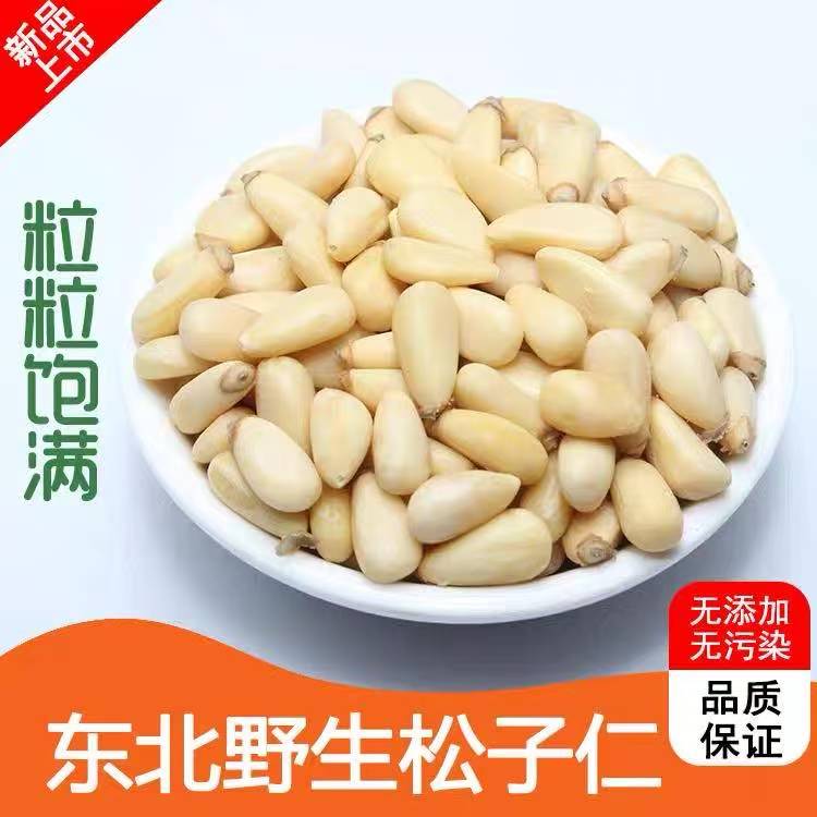 独立小包装原味熟松子仁东北新货即食孕妇办公室休闲坚果