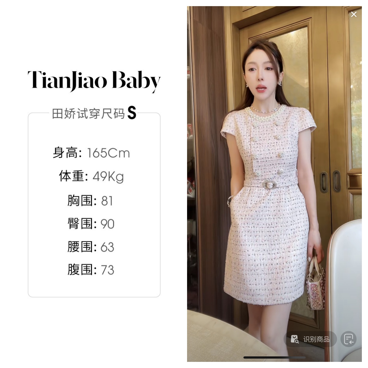 田娇baby 夏季新款腰带珍珠扣连衣裙编织法式名媛气质千金感