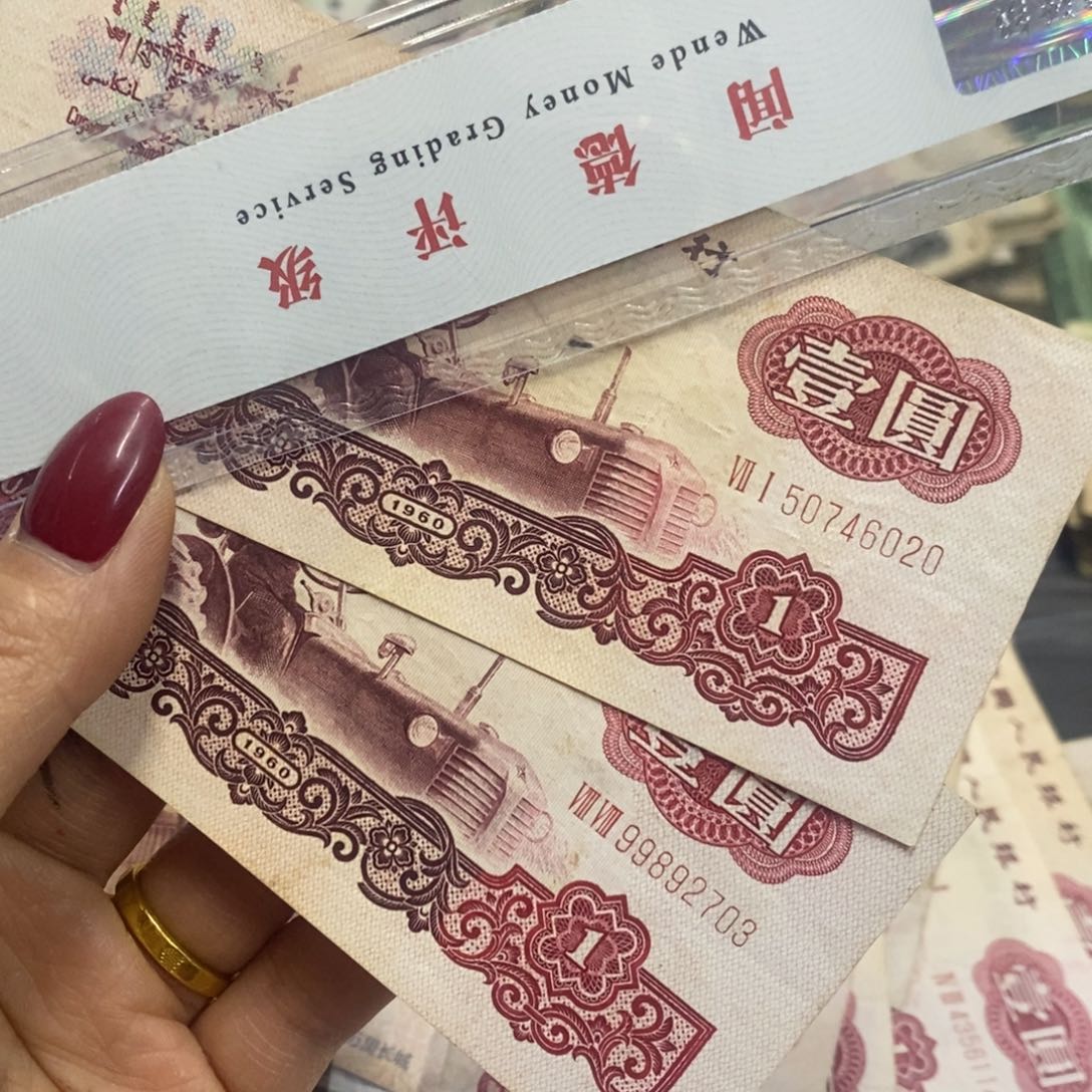 退市钱原图发货2张