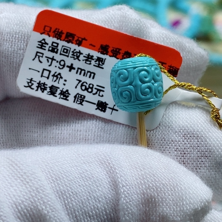 绿松石未镶嵌松石