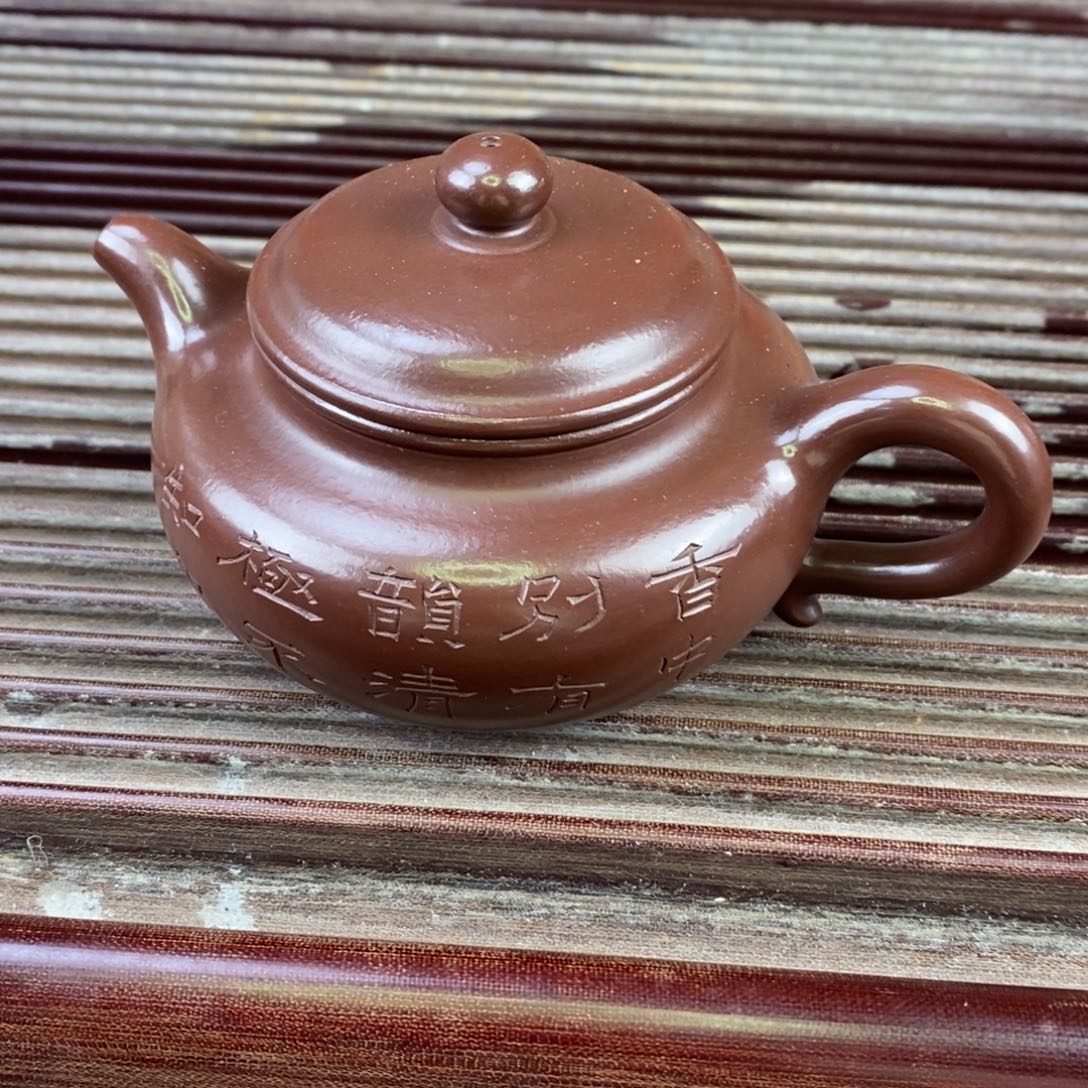 紫砂茶壶原矿手工241