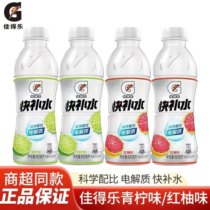 【佳得乐快补水15瓶装】新品佳得乐快补水600ml*15瓶红柚经典口味