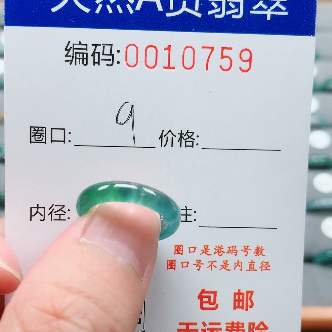 【闪购商品】翡翠戒指未镶嵌戒圈