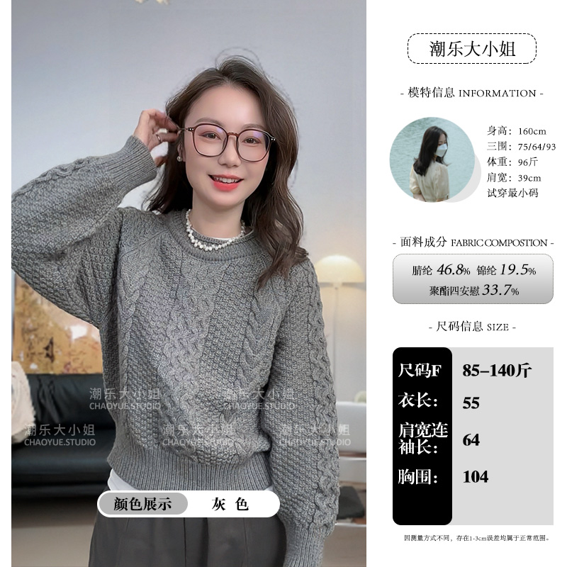 大小姐【冬幕涂鸦】韩气逼人加厚卷边圆领毛衣麻花针织衫软糯上衣