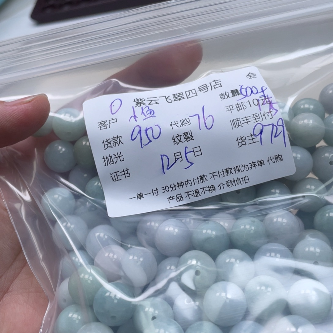 小***晶翡翠未镶嵌颈饰翡翠