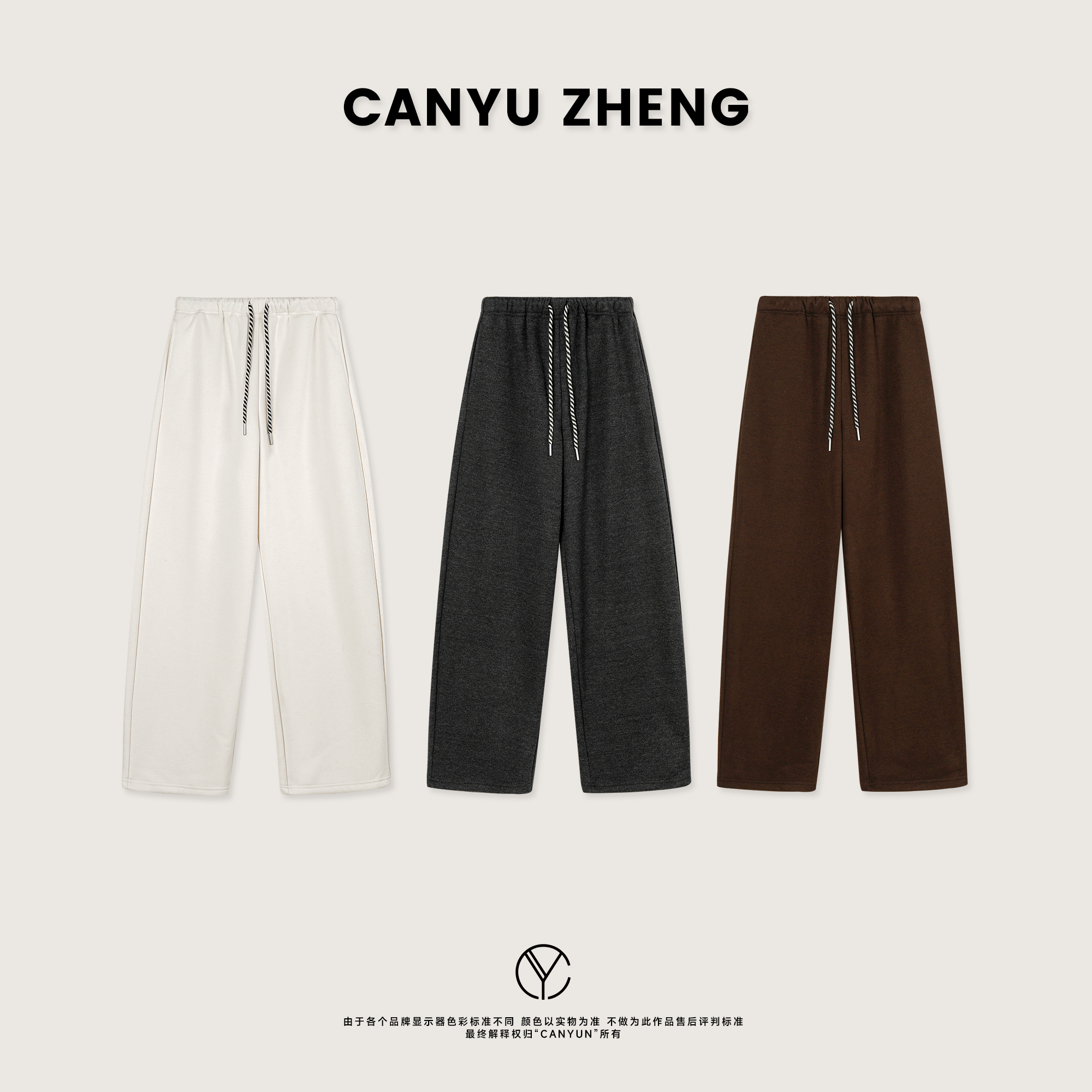 CANYU ”舒适保暖" 醋酸羊毛 加绒加厚抽绳休闲直筒裤