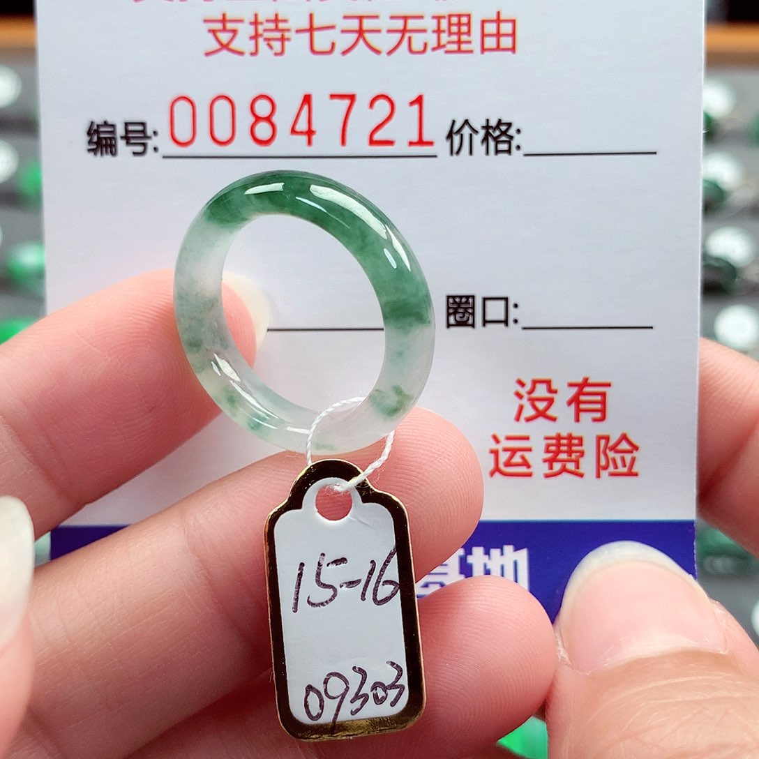 翡翠未镶嵌戒指15-16号
