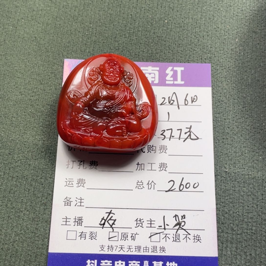 南红玛瑙颈饰未镶嵌