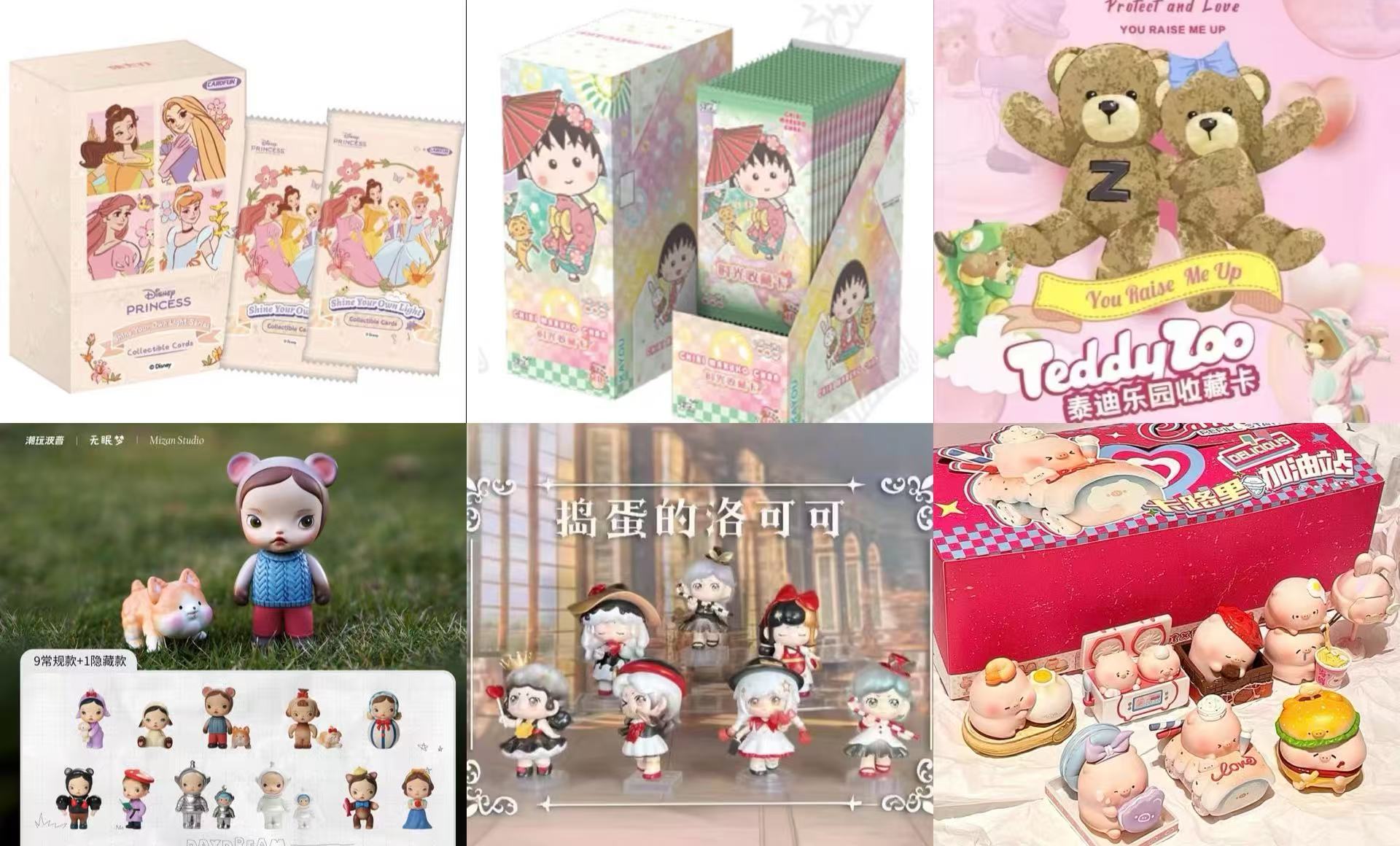 【混乱对对碰】--收藏卡牌 （代拆）