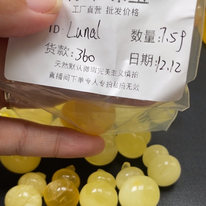 L***L琥珀未镶嵌裸石蜜蜡