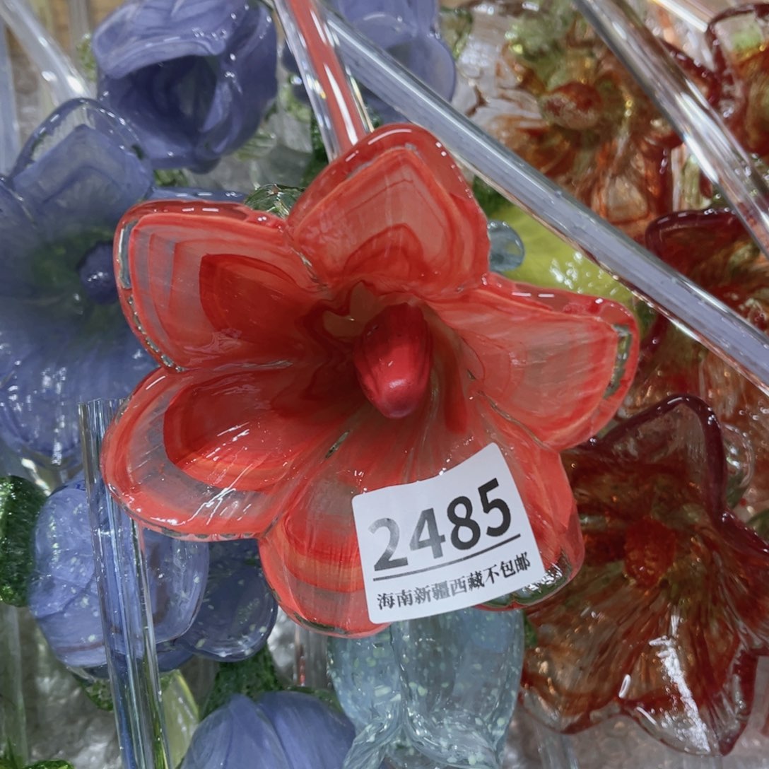 琉璃2485 家悦美居琉璃花瓶摆件