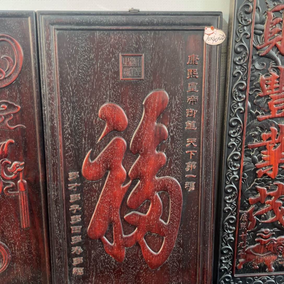 木非洲紫檀木雕牌匾挂匾