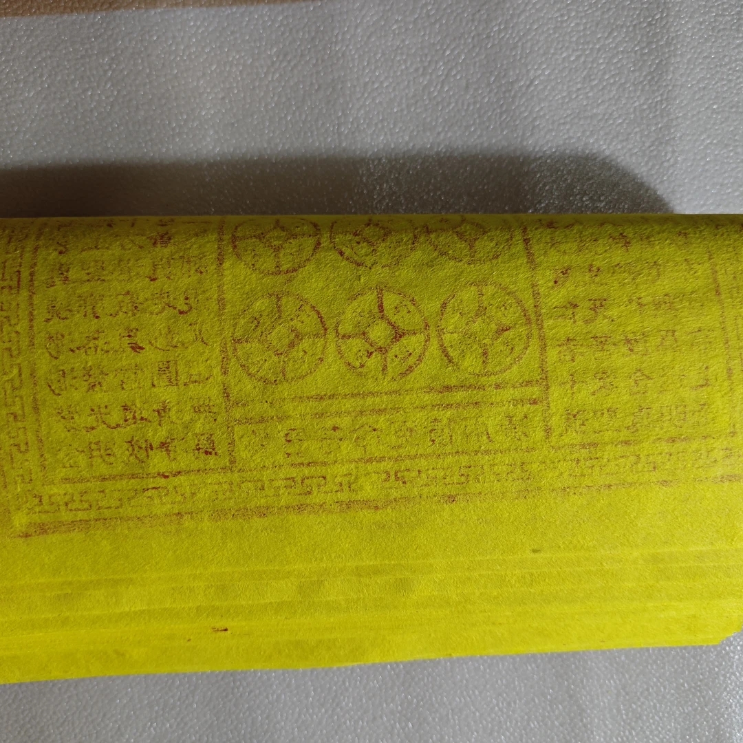 纯手工拓印朱砂美术古画玉皇通宝独特工艺呈现传统韵味配件齐全