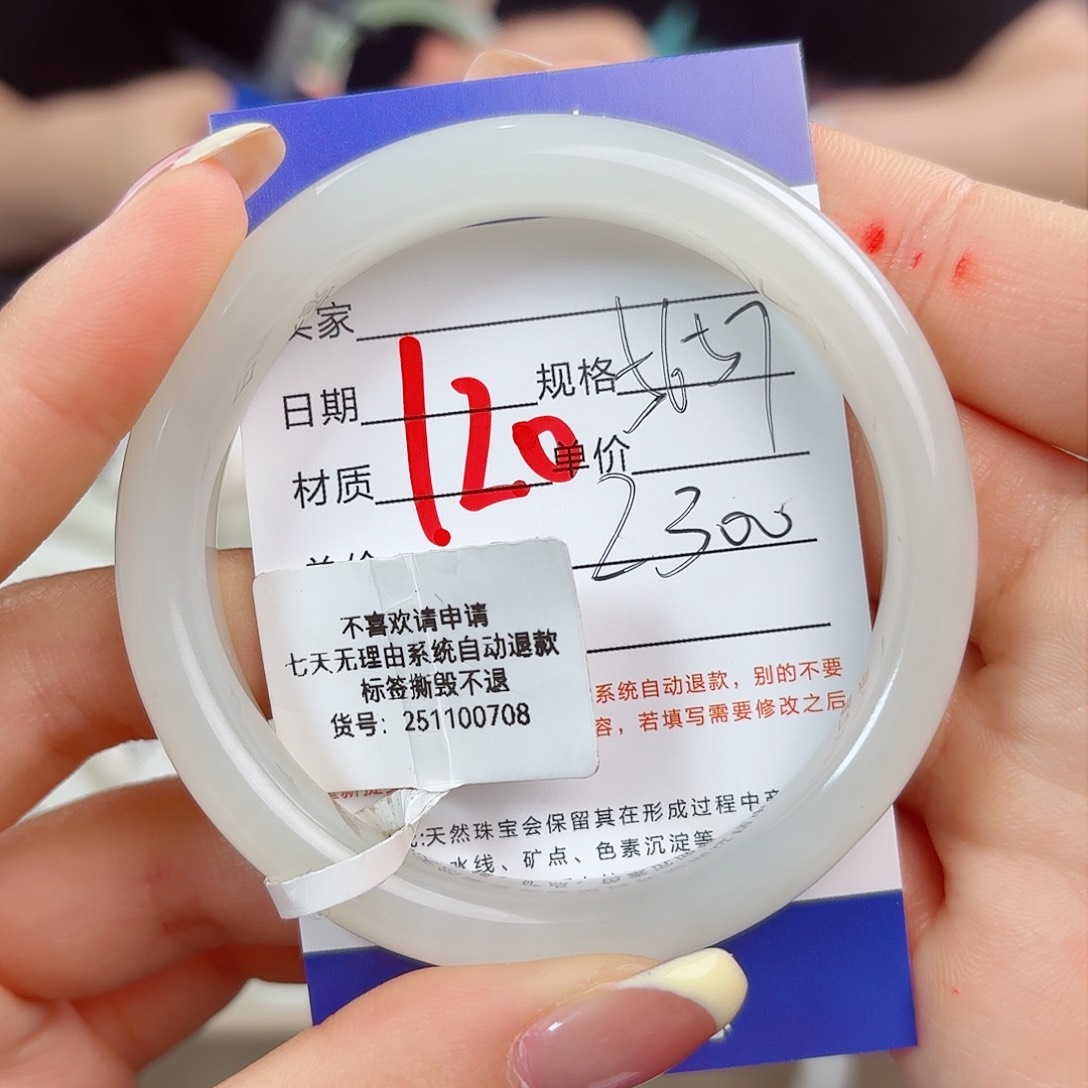 和田玉手镯未镶嵌