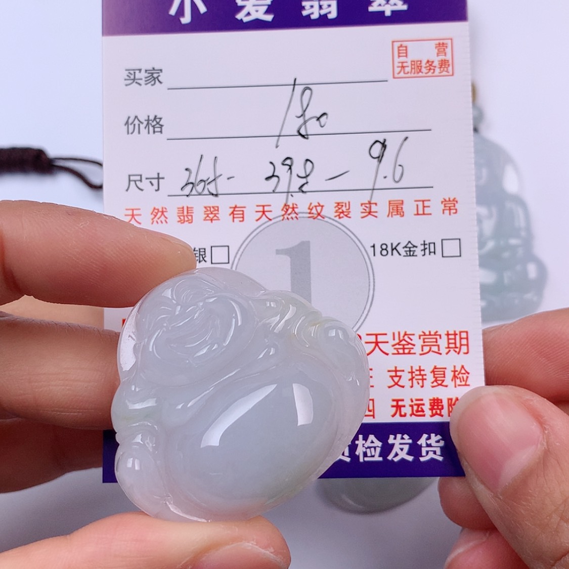 【闪购商品】翡翠挂件未镶嵌挂件