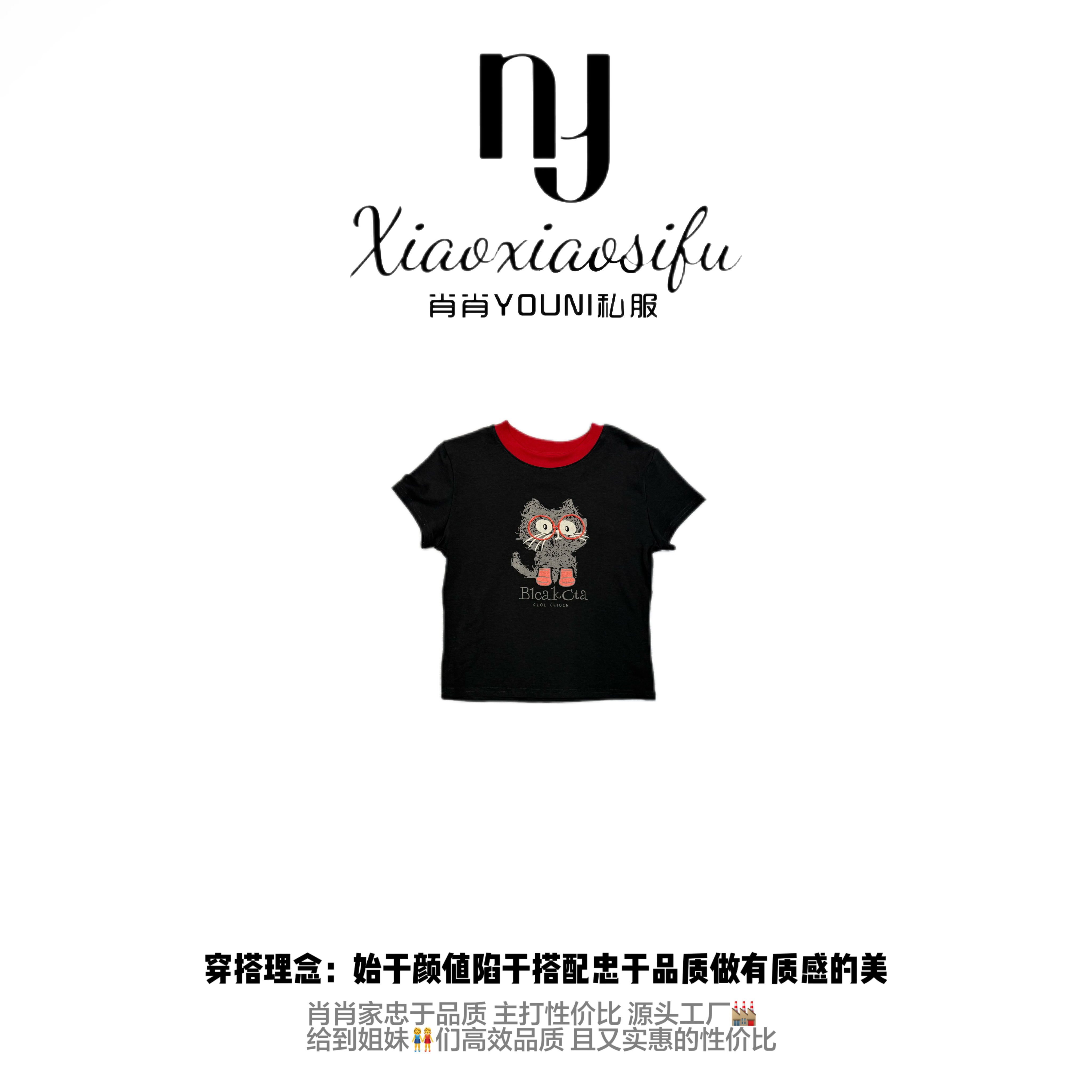 肖肖家-眼镜小猫 猫咪常规款耐磨圆领T恤时尚夏季ol潮流