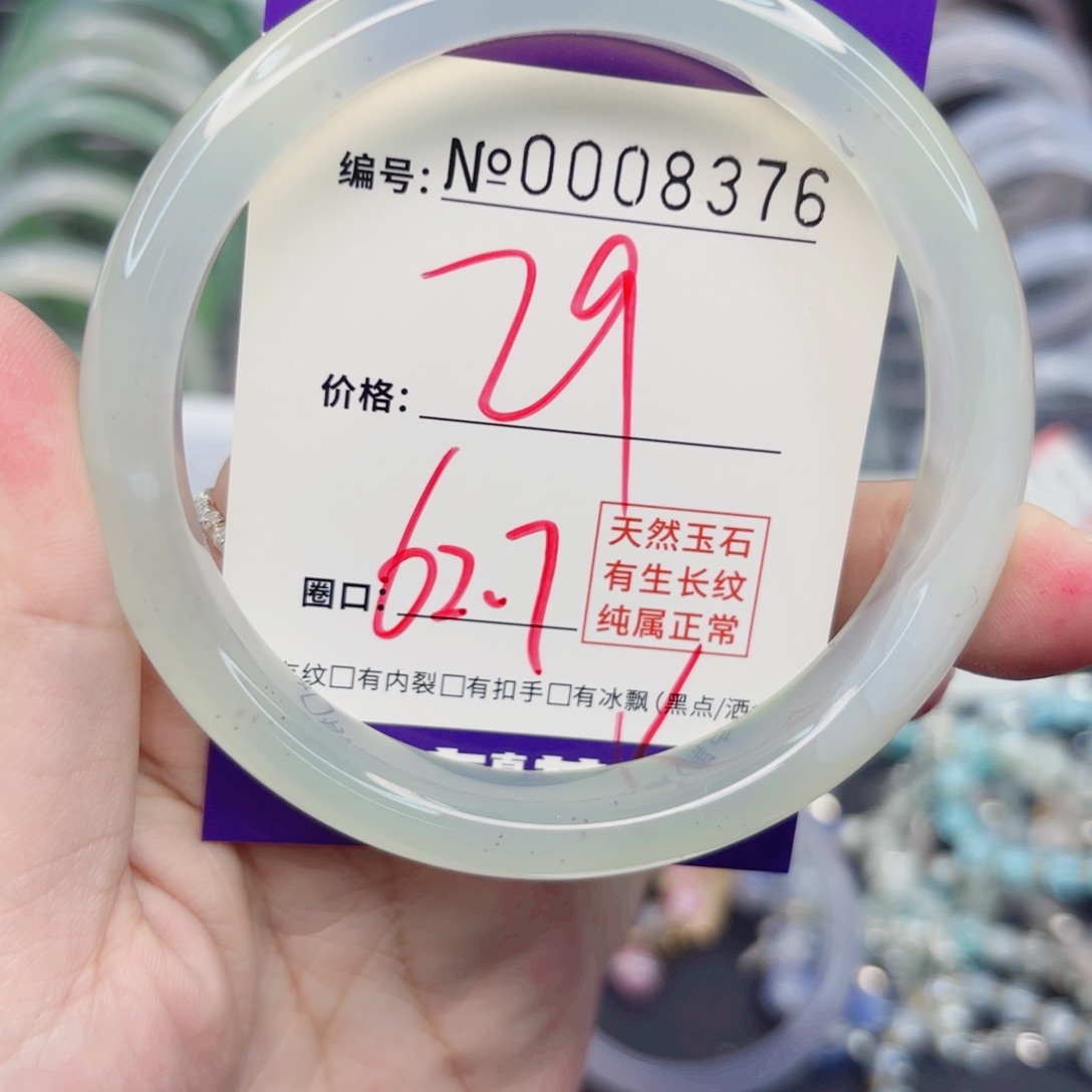 玛瑙/玉髓手镯未镶嵌8376