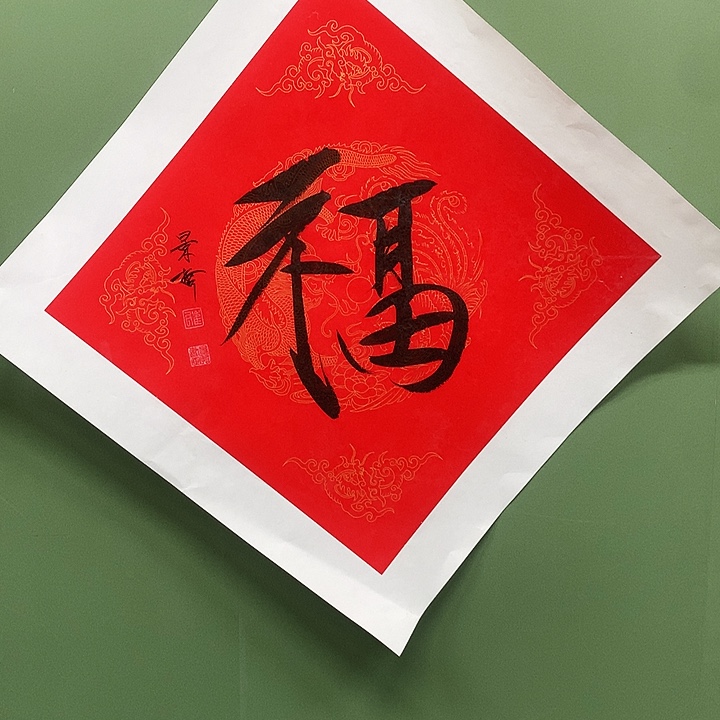 横款精品书法作品展