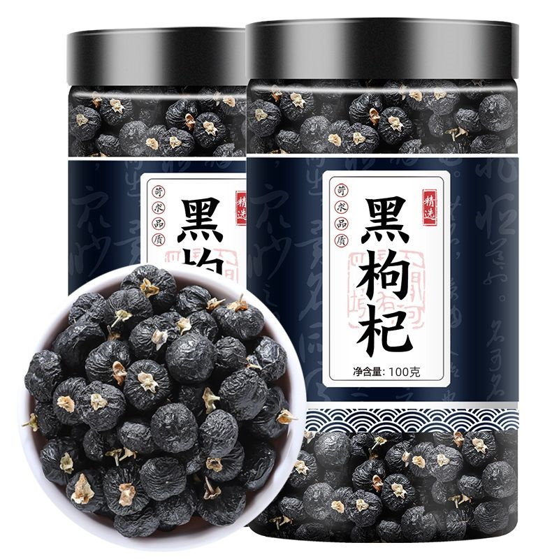 青海头茬大颗粒黑枸杞子罐装正品可直接泡水喝滋补养生搭配桑葚红