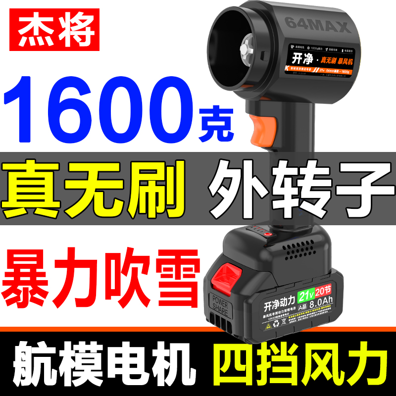 航模无刷外转子涵道暴风机1600g涡轮暴力风扇飓风大风力清洁工具
