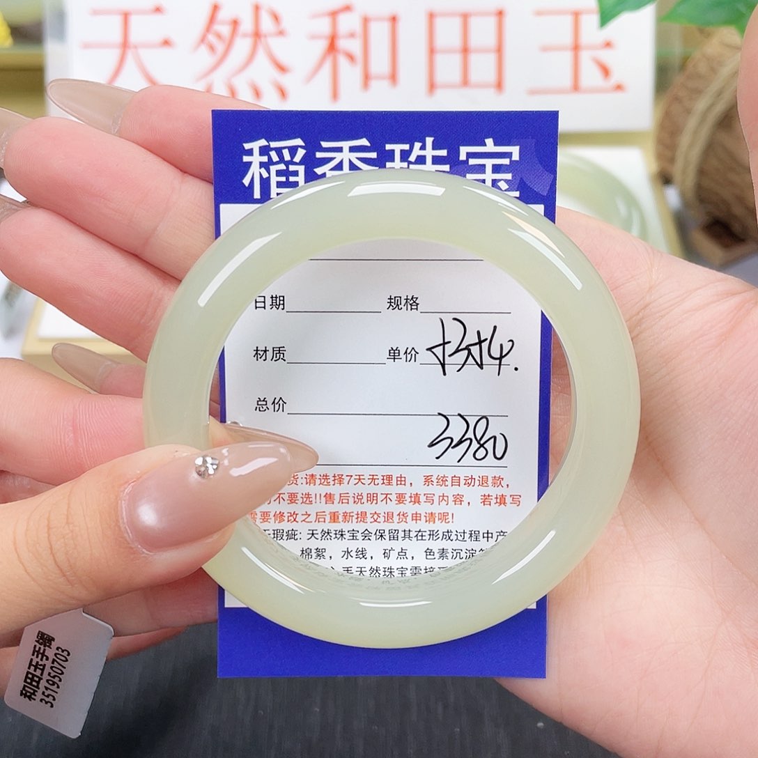 和田玉手镯未镶嵌