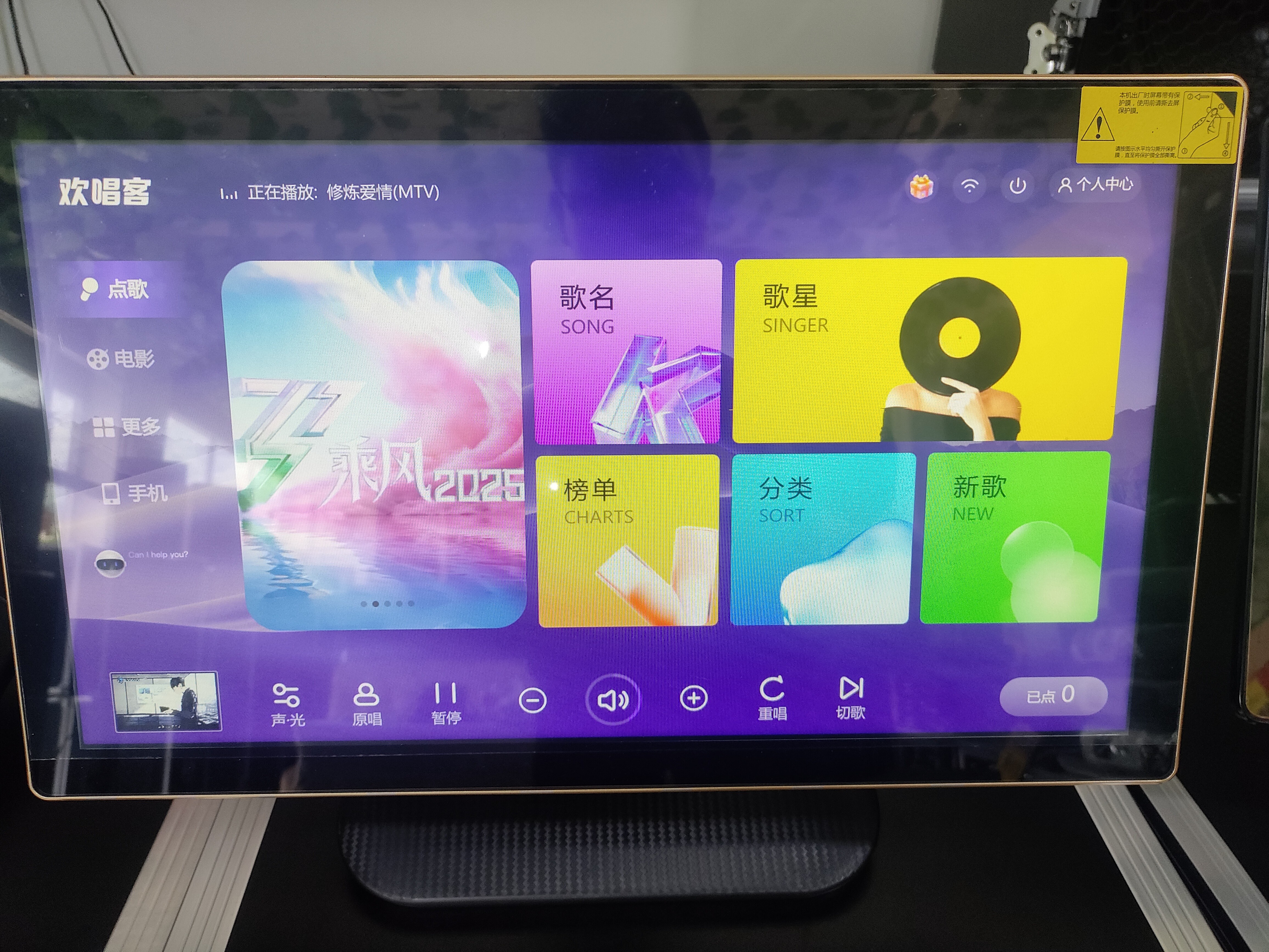 欢唱客点歌机，一款高清智能点歌系统