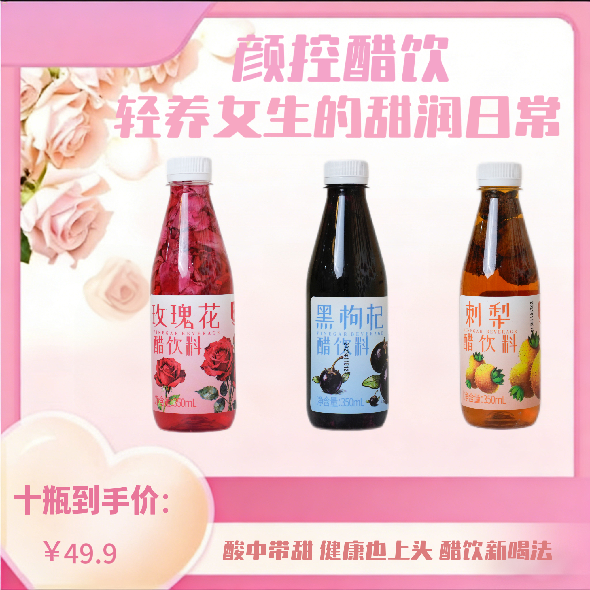 【养生荞麦醋】广西水库利民特色荞麦醋饮料开胃五种口味送礼佳品