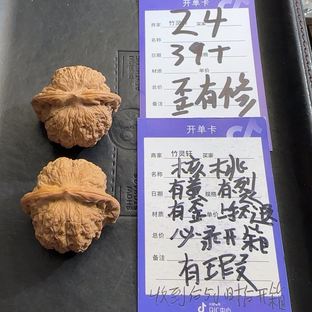 核桃把件核桃血麒麟