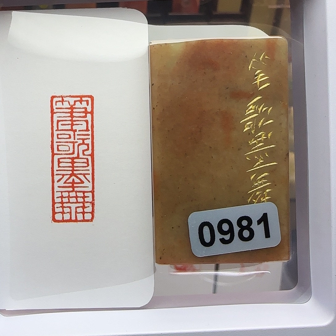 寿山石印石笔歌墨舞 1×3