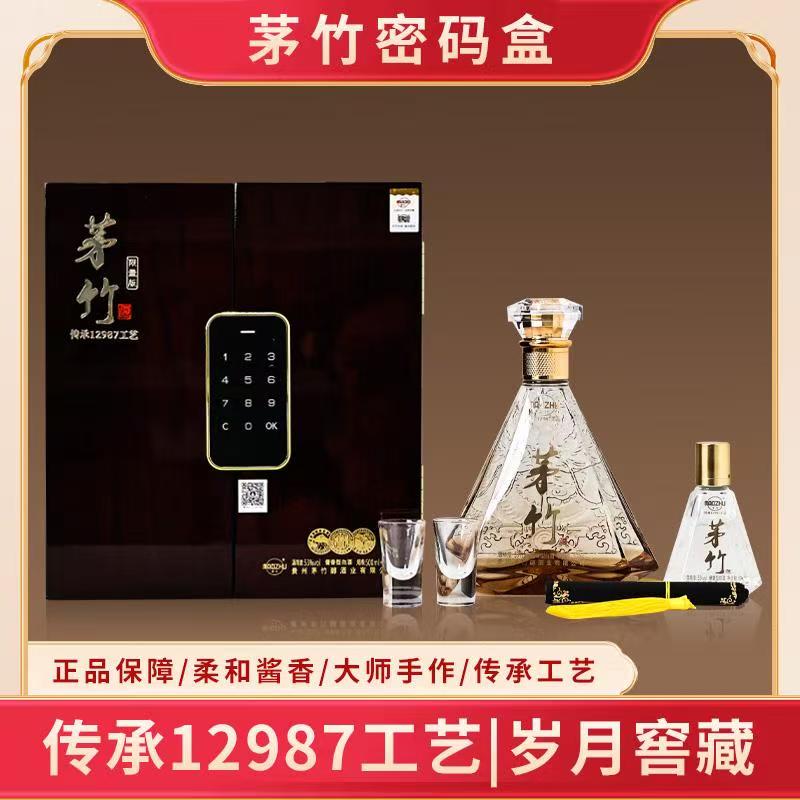 茅竹高端电子密码箱酱香酒传承12987工艺53%Vol
