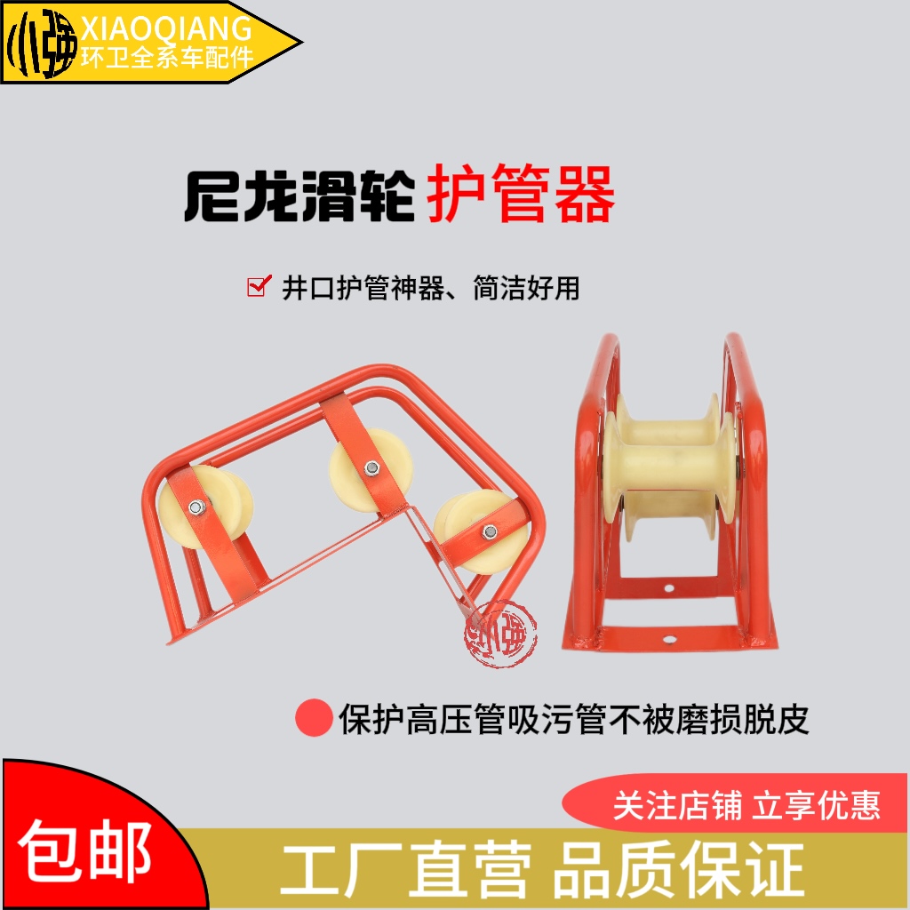 清洗吸污车管滑轮护管器下水道管疏通车井口辅助导管器
