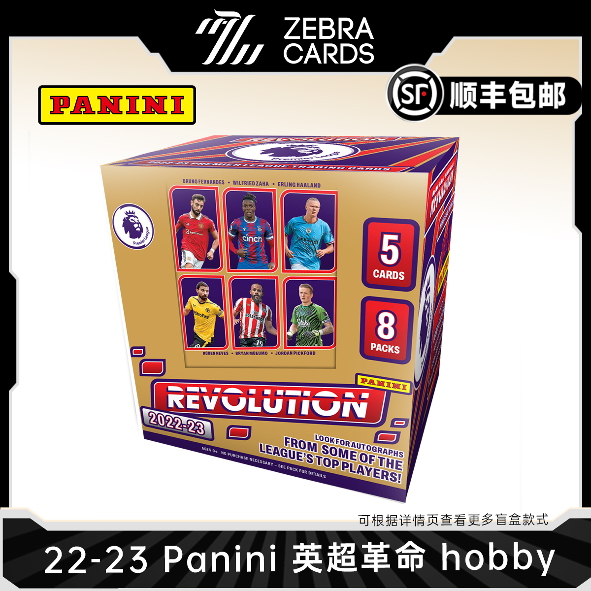 2022-23 Panini 帕尼尼英超革命 Hobby