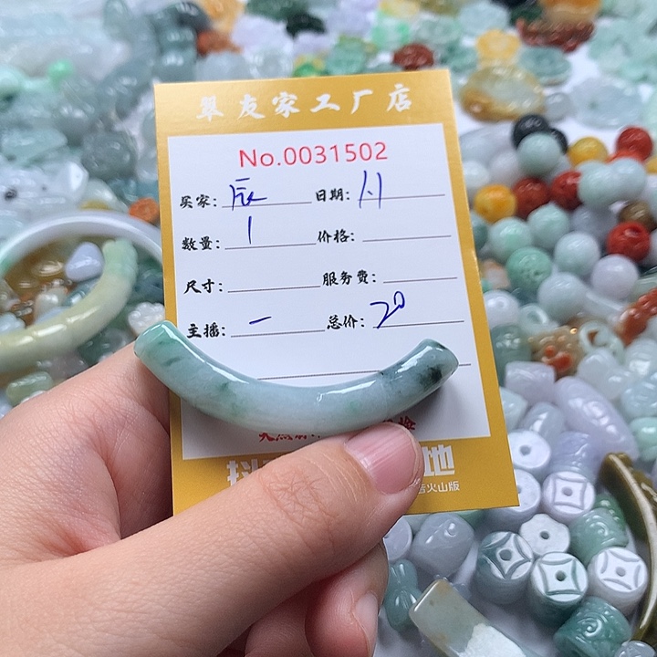 辰***瑜翡翠未镶嵌颈饰111