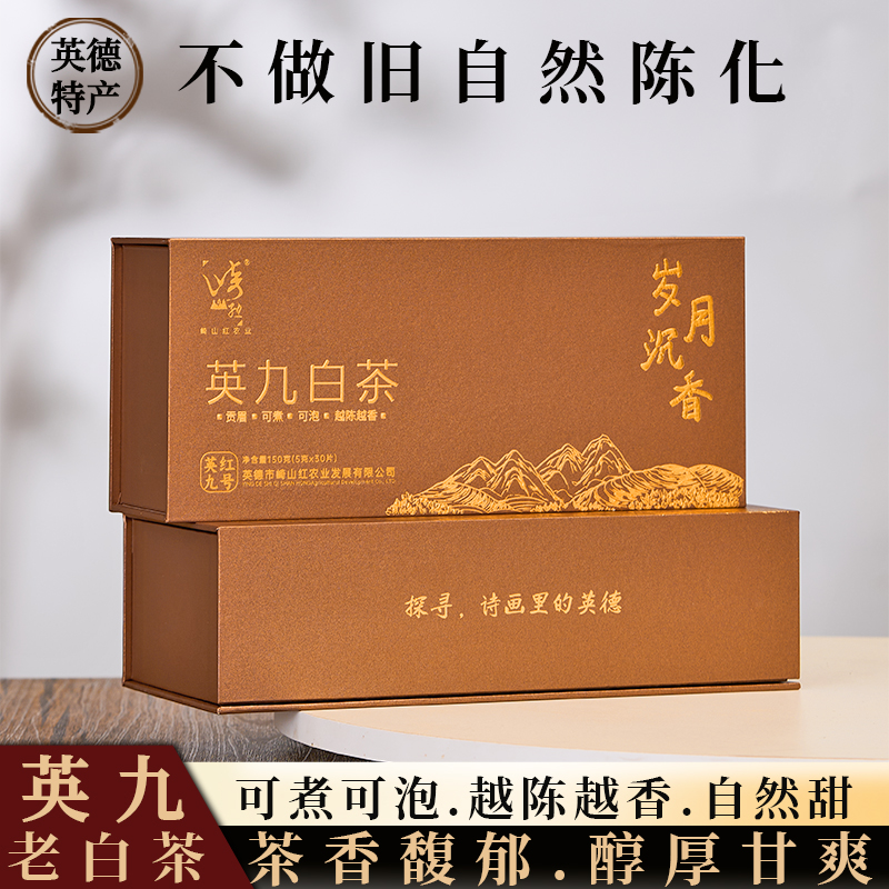 英红九号白茶贡眉小方片茶叶紧压茶饼正品小袋老白茶茶叶送礼盒装