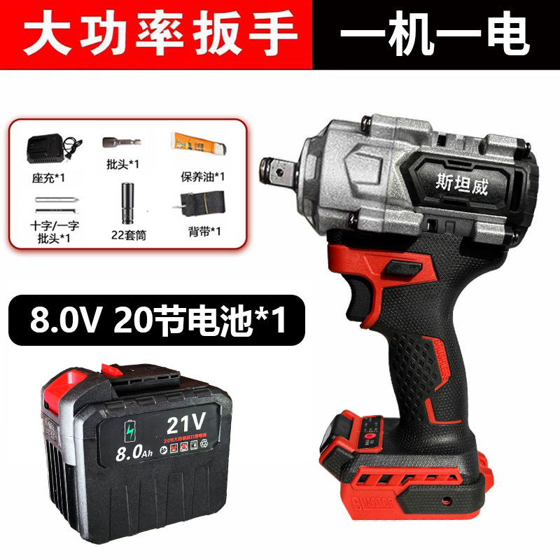 【全国包邮】斯坦威纯铜全铝款1000N电扳20节一电送全套配件1012