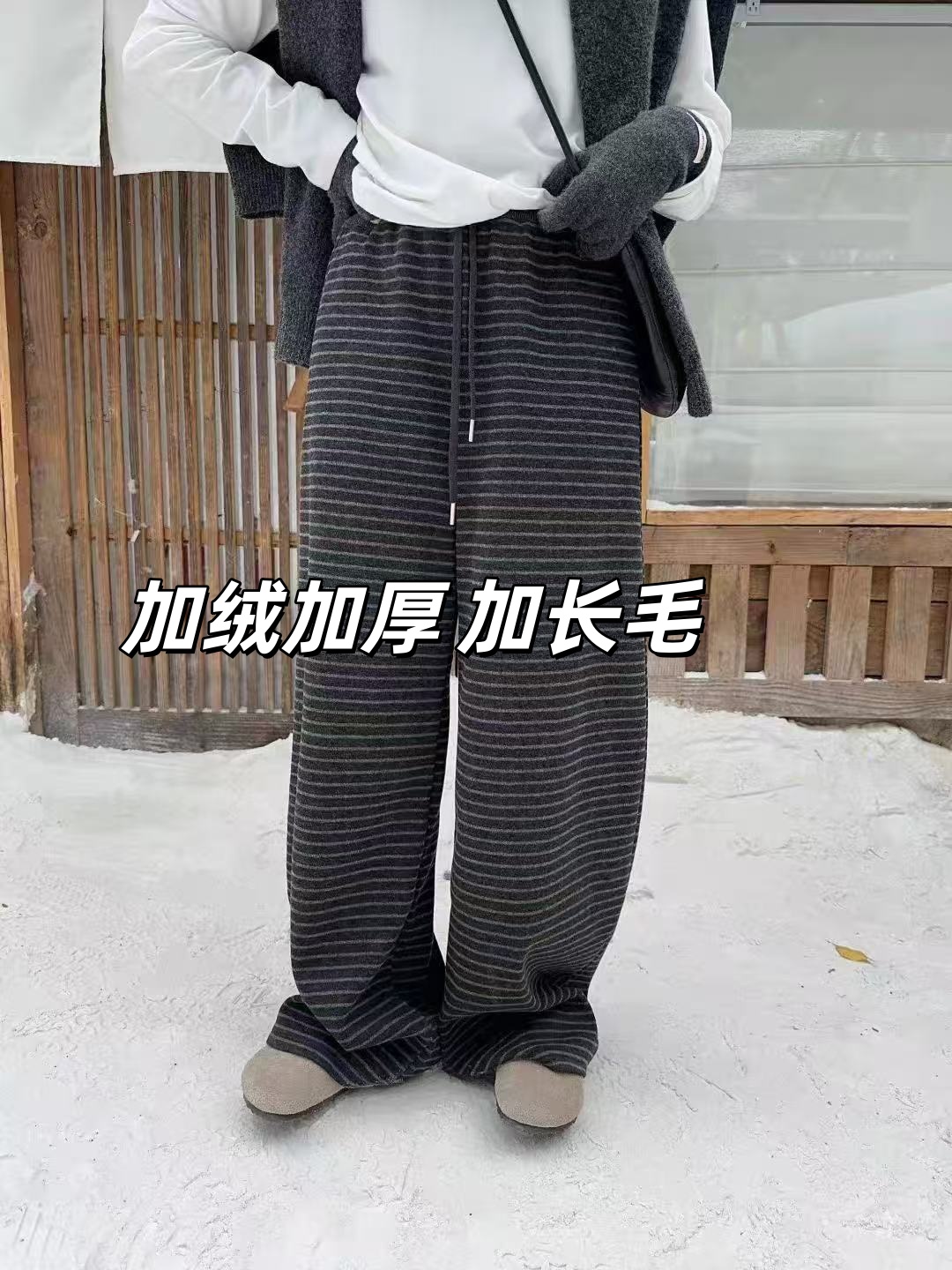 【特厚长毛裤】2025新款秋冬条纹阔腿裤加绒裤子休闲阔腿裤
