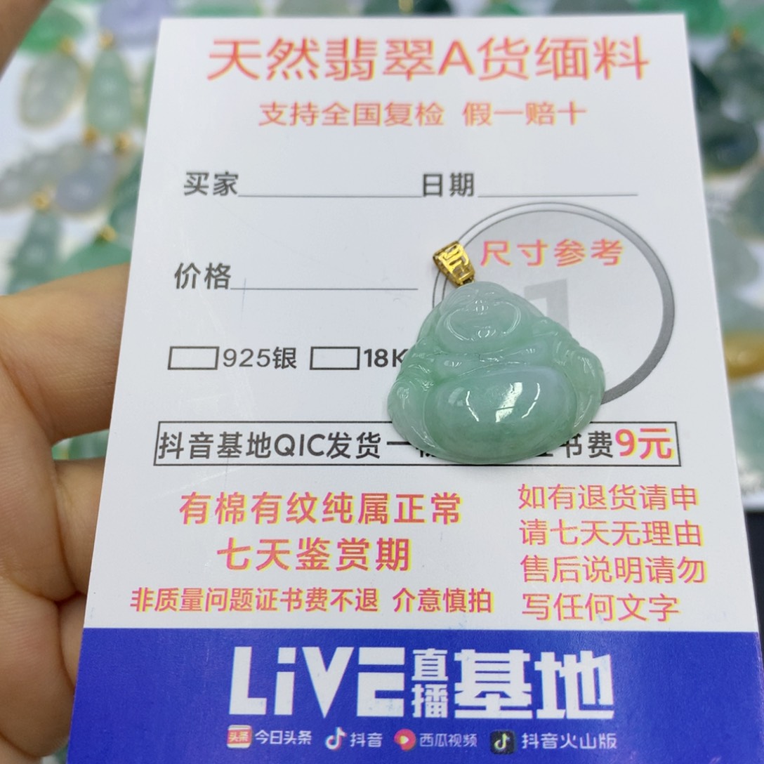 翡翠颈饰未镶嵌翡翠