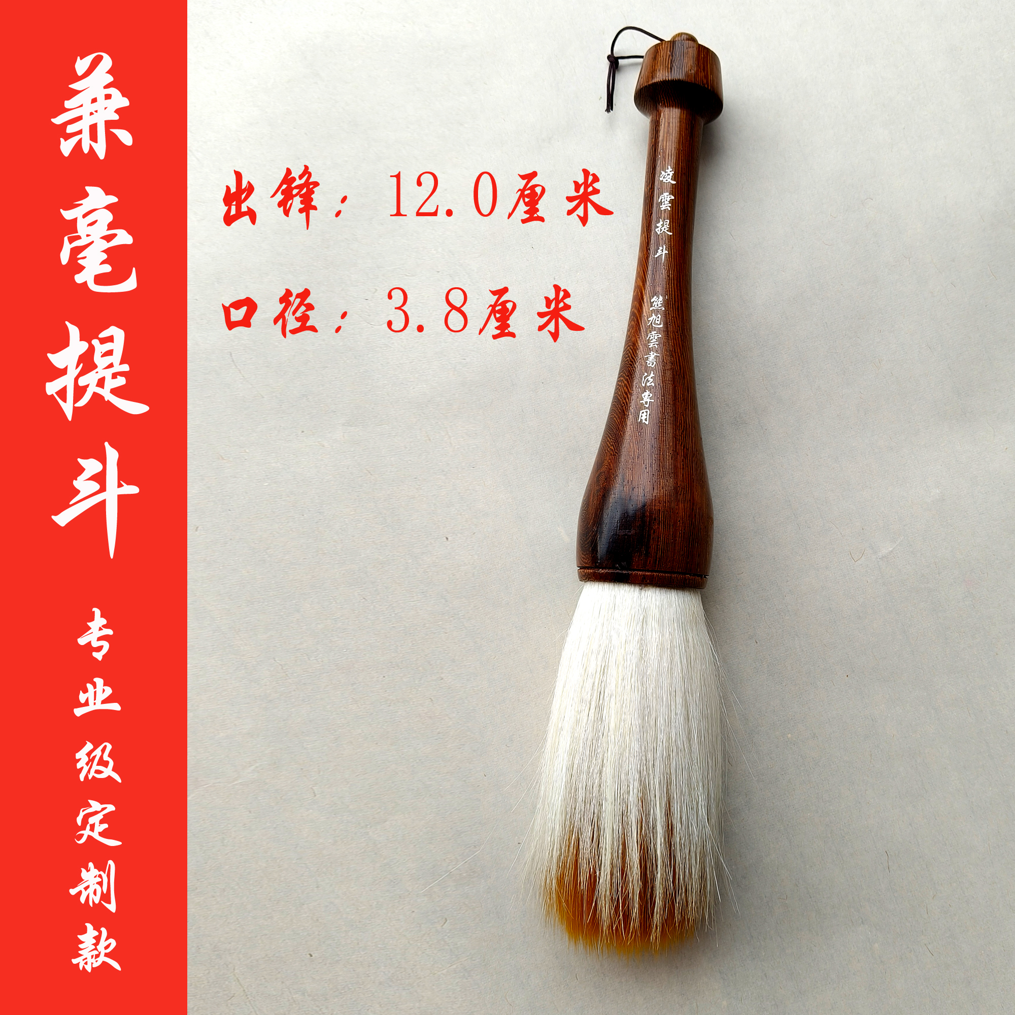 熊老师定制款兼毫大提斗毛笔可书写60公分大字榜书可以清水试笔