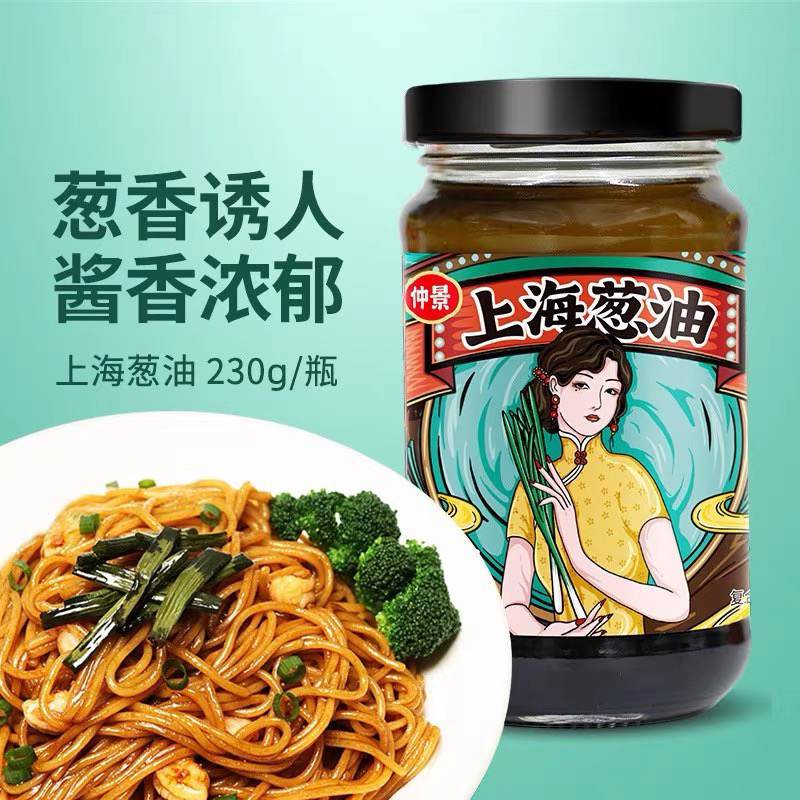 【新疆包邮】仲景上海葱油酱正宗拌面酱拌菜炸酱下饭菜拌饭拌面
