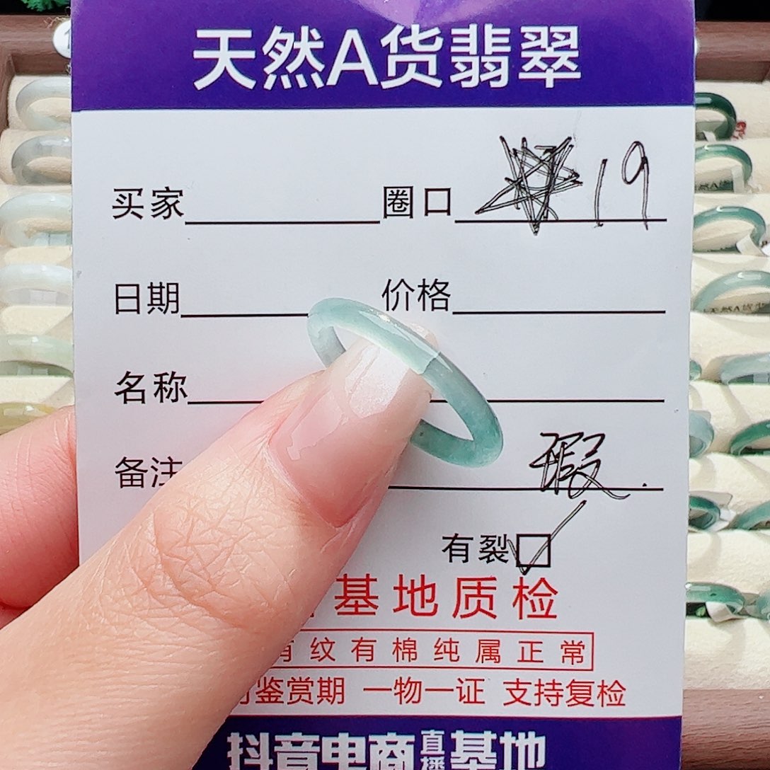 未镶嵌戒指翡翠翡翠