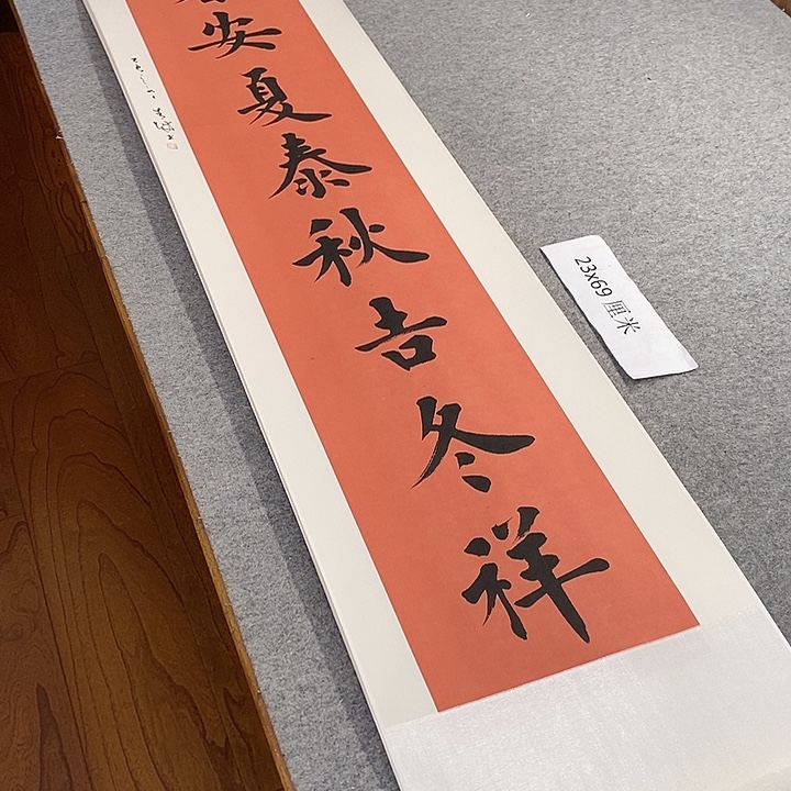 书法青城书法作品惠友