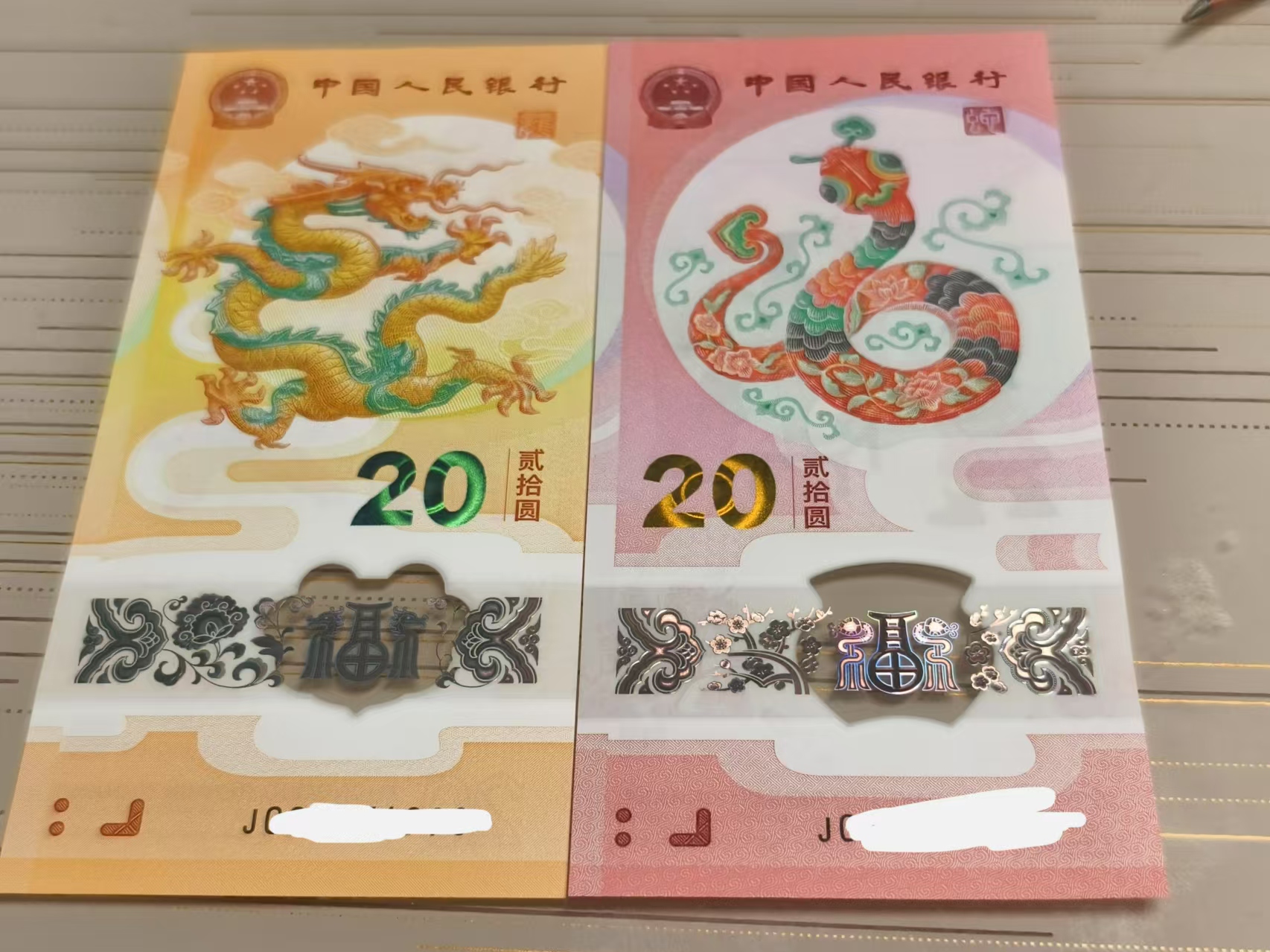 直播间蛇钞龙钞专拍链接