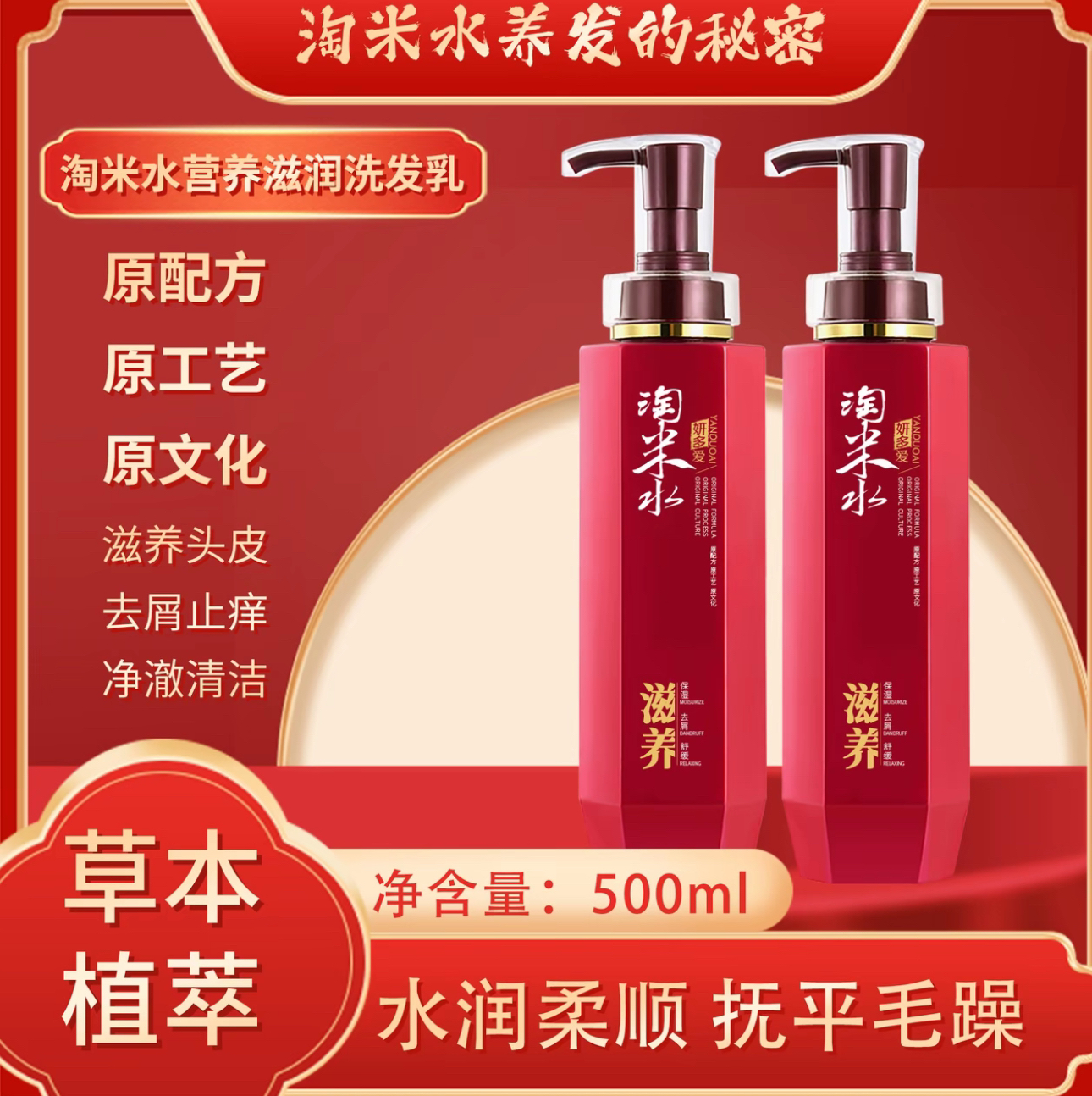 YANDUOAI/妍多爱淘米水去屑止痒控油柔顺洗护套装护发霜清爽滋养