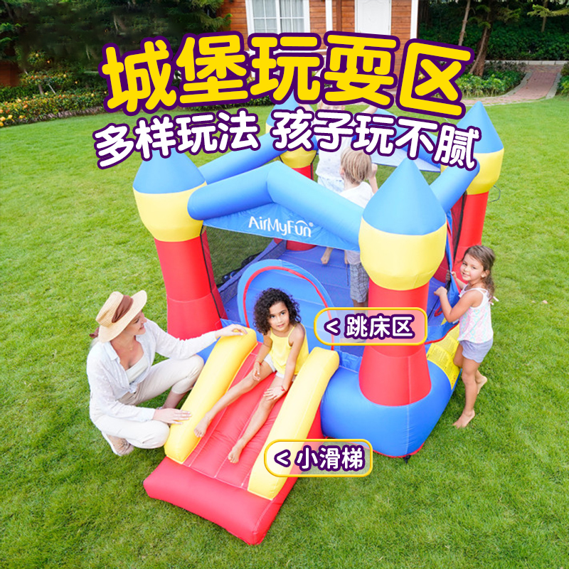 AirMyFun蹦床城堡家用室内小型淘气堡儿童弹跳游乐场乐园蹦床滑梯