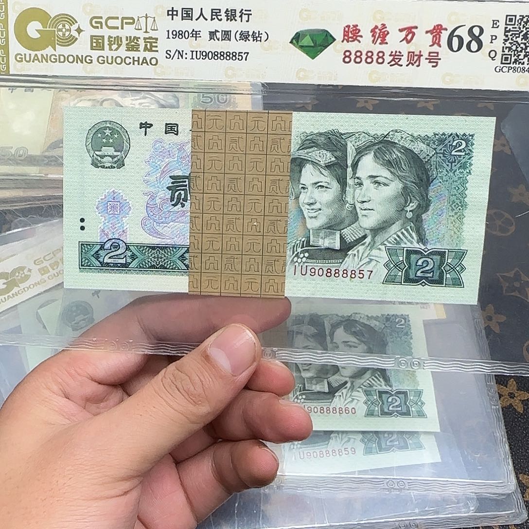 四版绿钻中间888857包邮